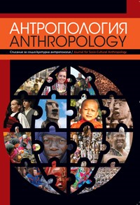 antropologiq