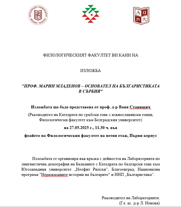 Mladenov poster nov