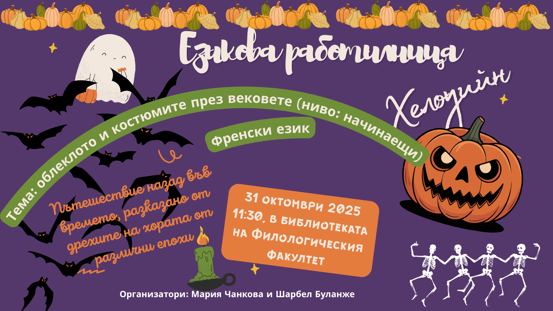 Афиш Ателие 25