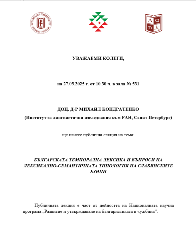 постер Михаил